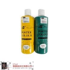 Miro art廣告顏料 單售/500ml, A02