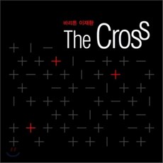 [CD] 이재환 1집 - 미니앨범 : The Cross