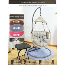 라탄 그네 의자 싱글 실내 휴식의자 안락 해먹 흔들 체어, C.오프화이트, 1개