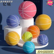 桃園熱銷 皮球 兒童3-6歲小型籃球室內輕音球彈力輕聲幼兒園玩具軟皮, 1個, 灰色球,15CM