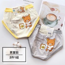 拉拉熊兒童內褲 2件裝