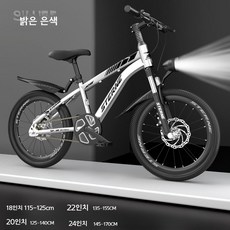 아동용 MTB 자전거 남아 여아 6-12세, 18인치, 다른, 기술 실버 휠 단일 충격 흡수