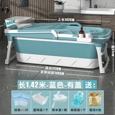 대형 성인접이식욕조 이동식 간이전신 반신욕기 반신욕조, 1개, T. .4m블루커버쿠션목욕가방야오욕조 포함