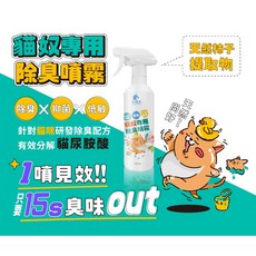 貓用除臭抑菌噴霧 寵物環境除臭 寵物環境清潔 貓除臭噴 貓咪除臭噴霧 貓咪清潔 貓砂除臭劑 貓咪除臭 貓咪噴噴, 1個, 香味來_貓咪除臭噴霧【淡香-500ml】
