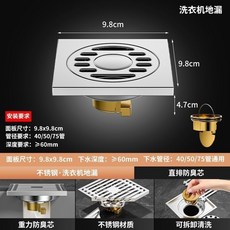 洗衣機地漏 不銹鋼防臭排水芯, 洗衣機地漏 全銅直排漏芯 ,亞光銀