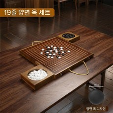 휴대용 바둑 장기 세트 접이식 원목 바둑알 장기판, 19-웨이 큰 양면 모방 제이드