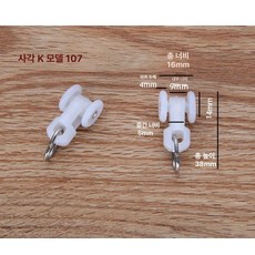 병원 커튼 레일 곡선 트랙 휠 폴리 롤러 액세러리, 1.0미터, 1개, 스퀘어 K 107 20개