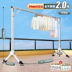 베란다 접이식 옷걸이 행거 의류 건조대 실내용, 1.35-2.0m 텔레스코픽 D
