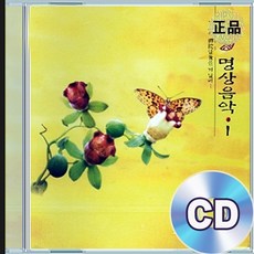 CD 산사의 명상 음악 서래의 밤은 깊고 산은 비어 추억의명곡