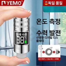 든든커머스 샤워기온도계 스마트온도계 온습도계, 실버 4 온도계+호스+6단 샤워기+브래킷
