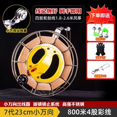 연날리기 베어링 얼레 릴와인더 전통놀이 고급형 회전, 1개, 7세대 23cm+800m 4가닥