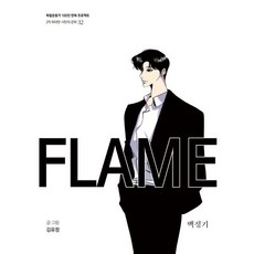 FLAME, 광복회, 독립운동가 100인 만화 프로젝트