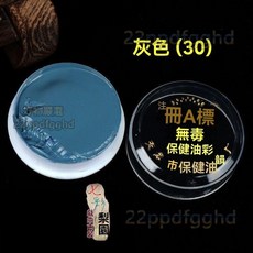 戲劇化妝油彩顏料 無毒臉部底色 防水兒童顏料 戲曲化妝用品 京劇臉譜臉彩 越劇顔料 小旦粉底彩妝 人體彩繪, 灰色（30）, 1個