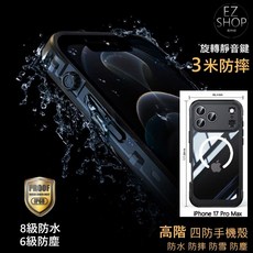 高階四防iPhone防水殼手機殼，適用於iPhone 17 Pro Max/Air，提供極致防水防摔保護, 1個, iPhone 17ProMax