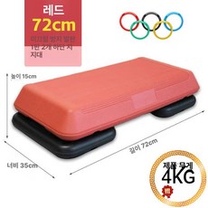 헬스장 발판 스텝퍼 걷기 계단 무받침 클라임밀 기구, 레드 72cm 받침대 2개