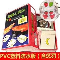 德國心臟病全套桌遊卡牌，成人兒童益智休閒聚會玩具，快速反應鈴鐺遊戲, (塑料牌)心臟病(紅頭鈴鐺110張), 1個