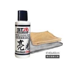 STR 界面硏 PROWASH安全帽【專業級亮光乳蠟】無研磨＊打蠟封體 塑料還原 棕櫚蠟 亮光蠟 抗汙防護色澤 漆面新穎, 1個, 配高科技抗靜電細緻纖維布40*40隨機色, 100ml