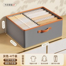 超大衣服收納盒 衣櫃整理箱 多功能宿舍儲物筐, 灰色丨54x43x22丨帶底板40L,隔板可調節：到手1個超大號