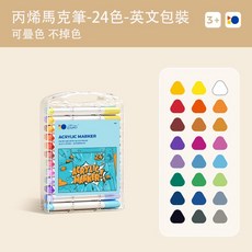 恩米禮盒組：雙頭馬克筆 兒童繪畫著色文具 丙烯馬克筆 兒童節禮物, 1個, 24色