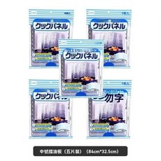 LISSA 廚房炒菜防油擋油板, 1個, 保護牆面/放心烹飪,擋油板中號 【3片裝】
