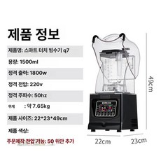 에스앤씨 슬러시기계 가정용 살얼음 매점 대용량, Q7 수입 터치스크린 블랙, 기본 색상