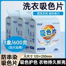 爱怡优 AIYIYIOU 吸色片 防串色洗衣片 混洗無憂 省時省力, 1大包, 懸掛底部抽取式 20x12cm ,更大尺寸更方便1大包200抽 體驗裝, 200抽
