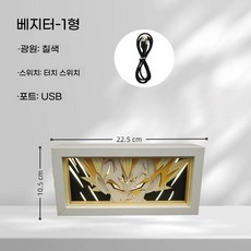 드래곤볼 캐릭터 조명 - 3D 종이 조명등 (학생 선물 e-스포츠 방 데코), 16색 리모컨 모델 - 데이터 케이블 리모컨 포함, 베지터-3