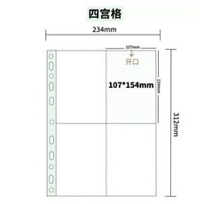 A4活頁卡冊內頁 四格收納頁, 【方四格內頁 10張/包】,（雙面可裝）加厚-3D級品質