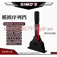 SXP 순차 시프터 및 레이싱 핸드 브레이크 Simagic Mini MOZA R5 R9 와 호환 비디오 게임용, D