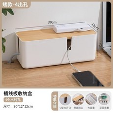 電源線收納盒 簡約木紋頂蓋設計, 1個, 長款4出孔 30*12*12 , 多孔散熱/理線神器, N/A