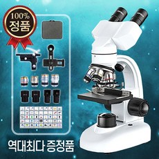SONGLIM 초정밀 12만배 고배율 광학현미경 풀세트, 현미경+모니터+키트+이동식캘리퍼스+핸드폰거치대+보관가방, 1
