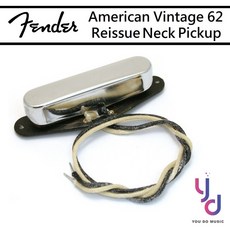 Fender American Vintage 62 Reissue 拾音器, 1個, 單62 前段拾音器