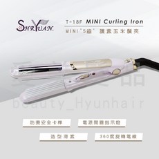 SHRYUAN T-18F MINI 護套波浪玉米鬚夾, 白色, FODIA迷你玉米鬚夾