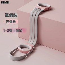DFMEI 拉力器女開背練肩彈力帶可調節20磅防垮臉神居家背部拉伸訓練器材, 1個, 粉色【20-60磅】三擋調節/開肩美背