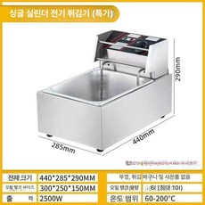 전기 대용량 튀김 기뚜껑 바스켓 미니기 미포함 돈가스, 10l 표준 튀김기 뚜껑 미포함, 기본 색상