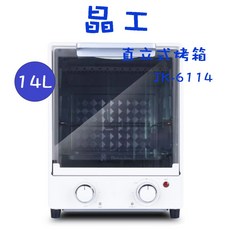 晶工 Jinkon JK-6114 14L 直立式電烤箱