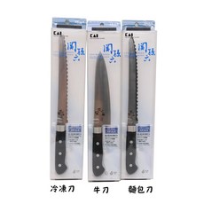 【關孫六】SEKIMAGOROKU 2000ST系列 牛刀 麵包刀 冷凍刀, 1個, 麵包刀,包裝破損不影響內容物