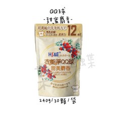 千百蝶 HSAE 衣能凈 QQ球 30入 濃縮洗衣球 衣物香芬 洗衣QQ球, 1個, 甜美麝香