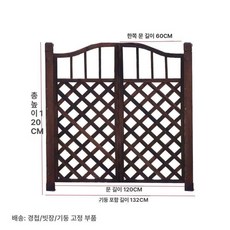 문 울타리 대문 담장 주택 화단 길이 나무 방부목 경사형 농막, 길이 132 기울기형 (평평 기둥 포함)