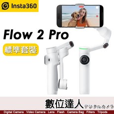 Insta360 Flow 2 Pro 手機穩定器 AI追蹤技術 深度追蹤4.0, 1個, 標準套裝-灰