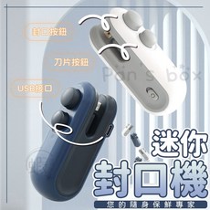 Haier 迷你充電式手持封口機, 封口機藍色