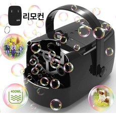 무대 결혼식 야외 버블 머신 거품 자동 비눗방울, 블랙 버블 1000ml(보조배터리), 1개
