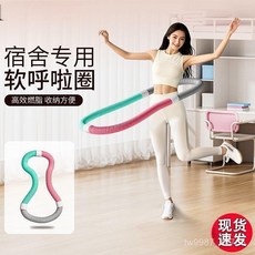 呼拉圈 軟體不傷腰加重呼啦圈健身女減肥家用成人瘦腰肚子收腹瘦身, 1個, 現貨速發【2斤】適合45-80斤,粉綠灰三色【瘦腰塑形 美體燃脂】