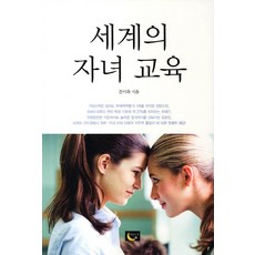세계의 자녀 교육, 책읽는달