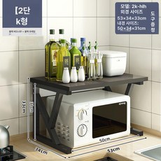 주방 다용도 전자레인지 오븐 선반 수납 정리대 가정용, 기본 수량, 2단 K자형 블랙 윌로우 + 블랙, 기본 색상