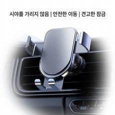 차량용 중력식 핸드폰 거치대 송풍구 360도 회전 + 항공 알루미늄, 검정색, 1개