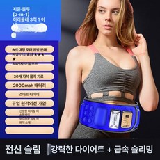 정진202 EMS벨트 복부 EMS 벨트 ems뱃살벨트, 스마트 여성용 6모터 36단계 B, 기본 모델명/품번