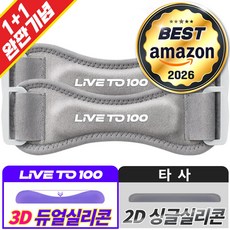 LIVE TO 100 1+1 슬개건 무릎보호대 러닝 슬개골 무릎보호대 여성 남성, 그레이, 2개