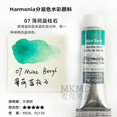 일본 KUSAKABE 레이어드 컬러 수채화 물감 10Ml 하몬 아티스트 강수 aquarela 24 색 투명 акварель, 01 옵션 15, 02 07