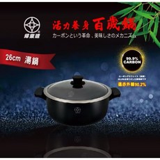FULOTO婦樂透 26cm遠紅外線全炭百歲湯鍋，導熱均勻，保留食材原味，適用多種爐具, 1個, 26cm